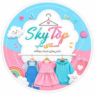 لباس بچه گانه