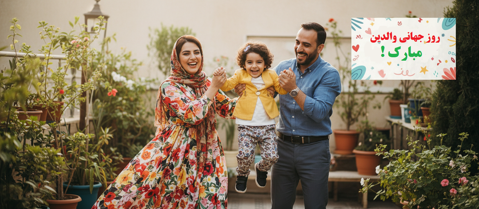 تخفیف روز جهانی والدین در اسکای تاپ
